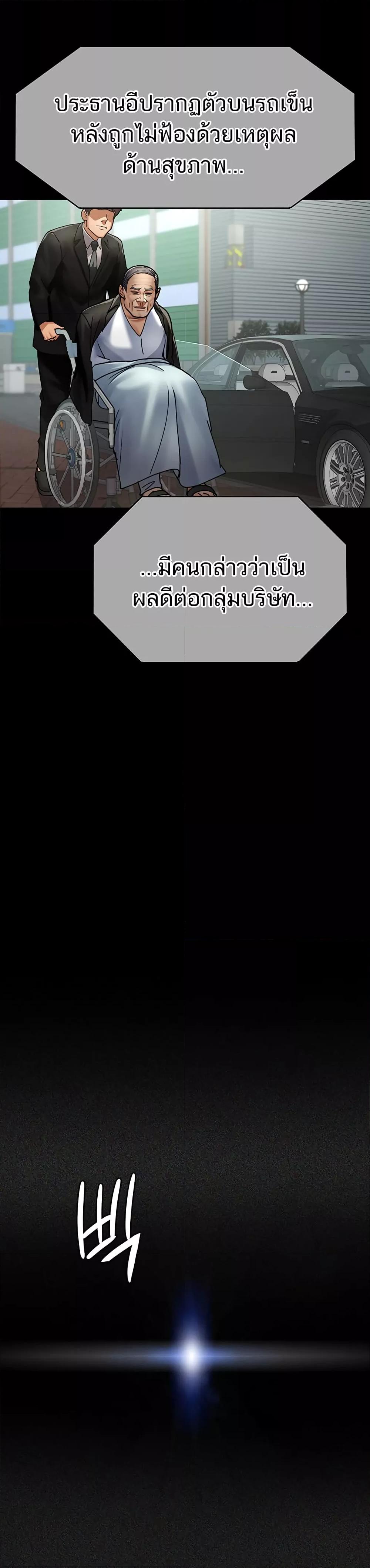 Night Hospital ตอนที่ 71 — page 27 of 49