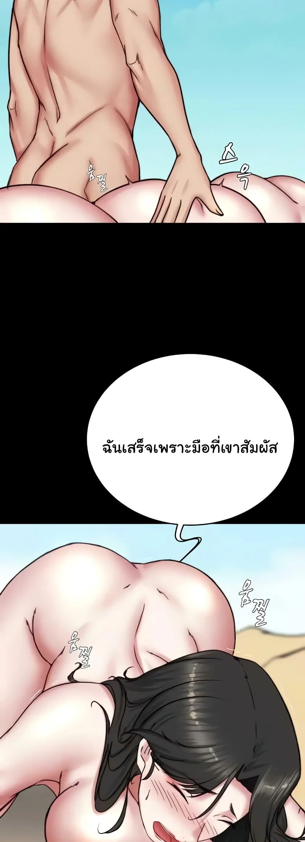 Panty Note ตอนที่ 178 — page 44 of 52