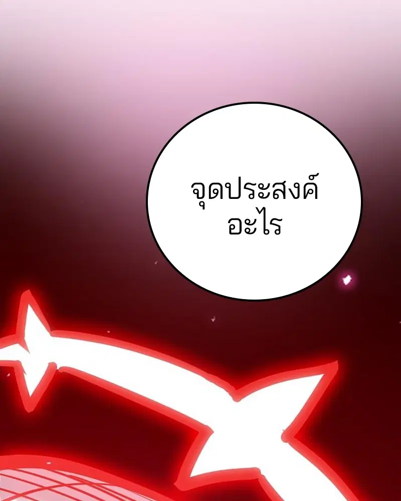 The Player ตอนที่ 167 — page 153 of 180