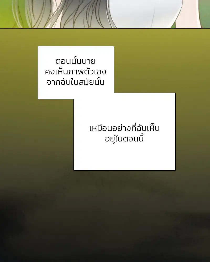 Serena ตอนที่ 81 — page 29 of 140