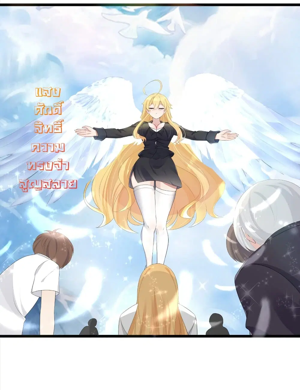 What Happended? Why I become to Girl? ตอนที่ 93 — page 17 of 45