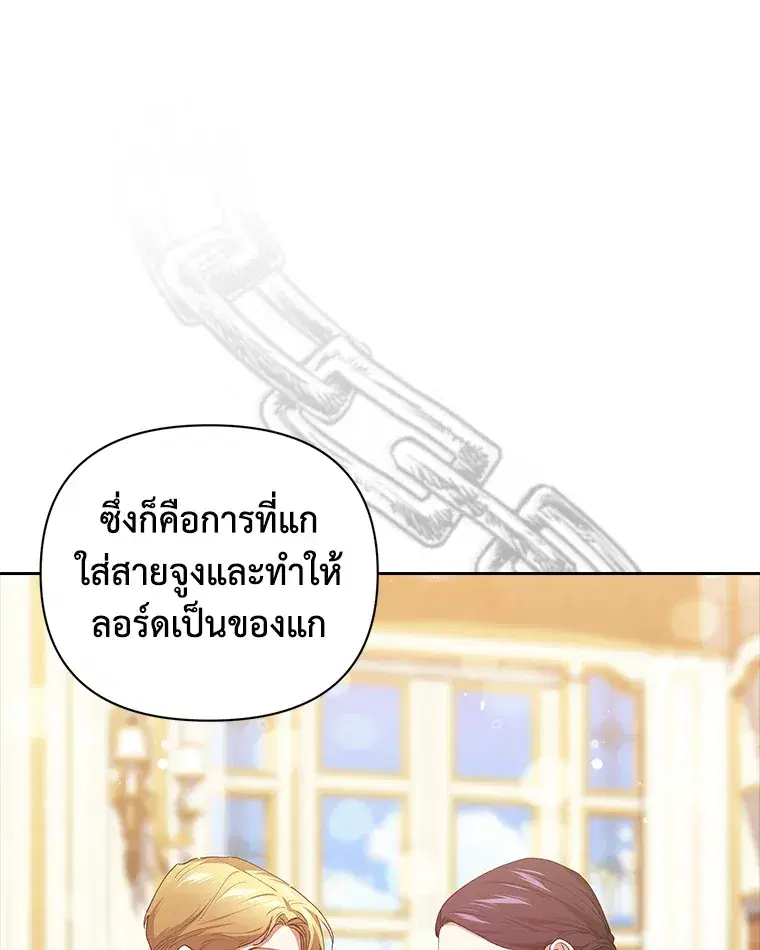 The Broken Ring – This Marriage Will Fail Anyway ตอนที่ 13 — page 115 of 118