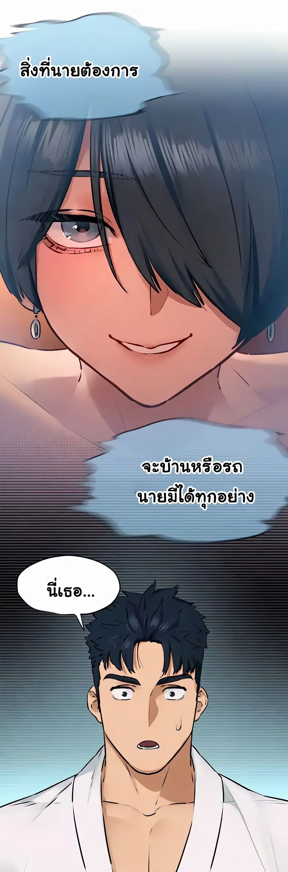 Moby Dick ตอนที่ 22 — page 9 of 40