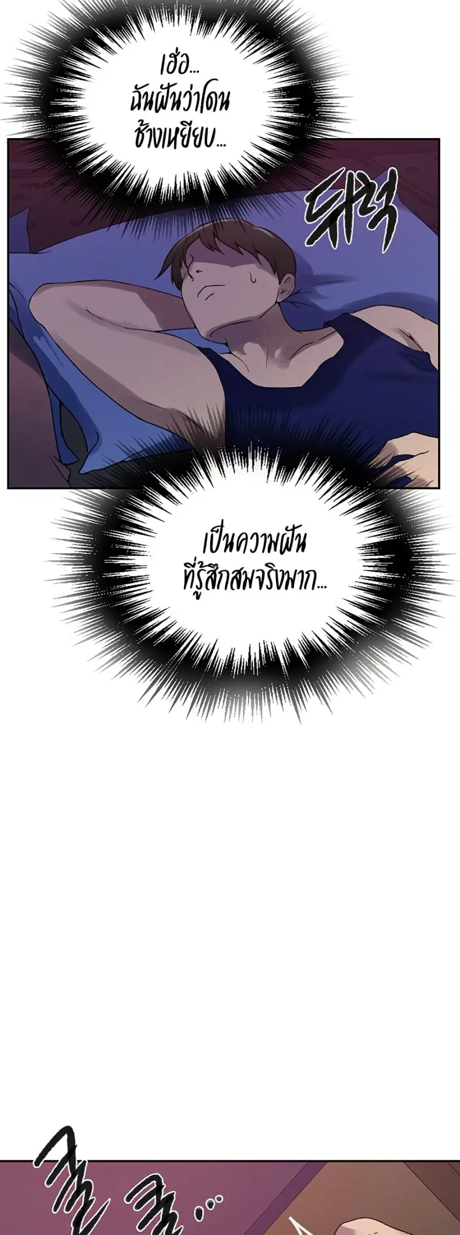 Secret Class ตอนที่ 251 — page 34 of 50