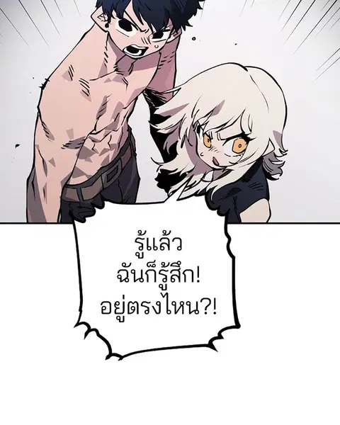 The Player ตอนที่ 34 — page 78 of 129
