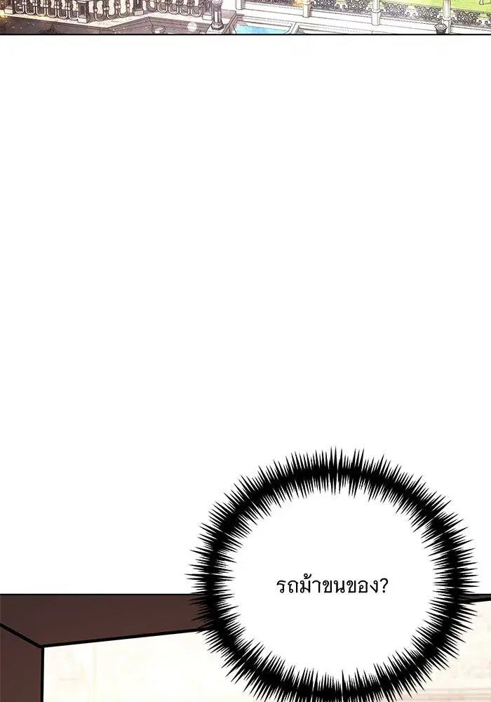 To My Husband’s Mistress ตอนที่ 2 — page 13 of 131