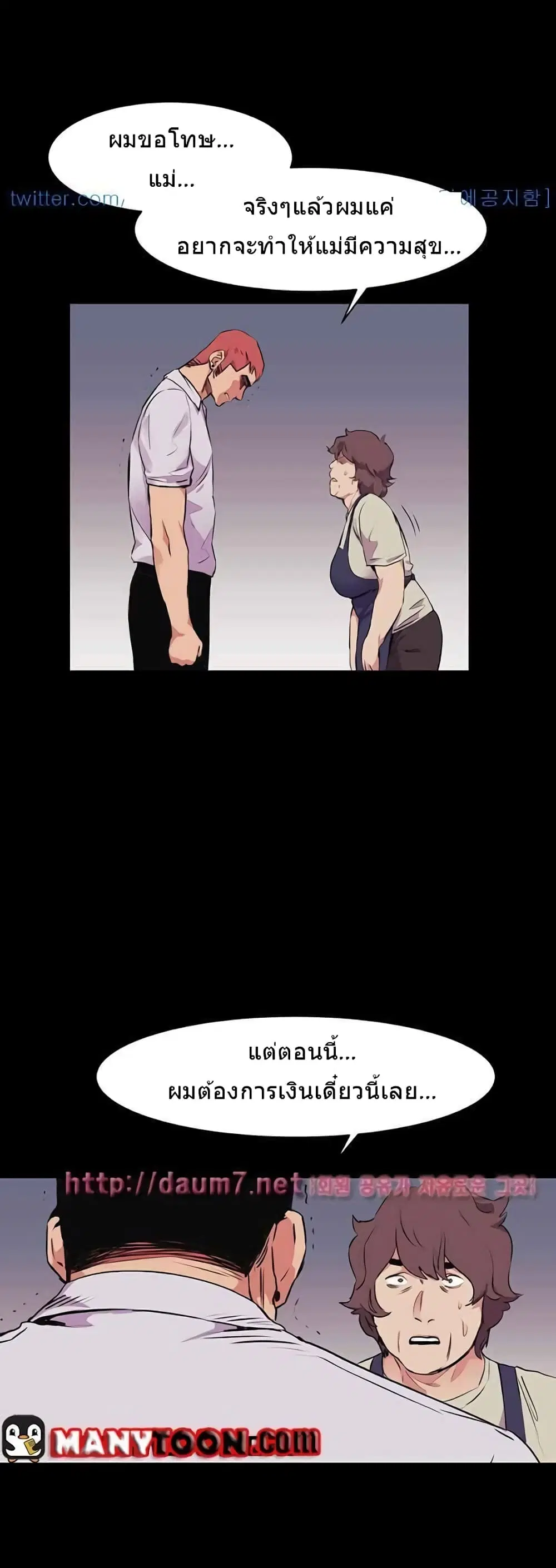 Silent War ตอนที่ 50 — page 30 of 33