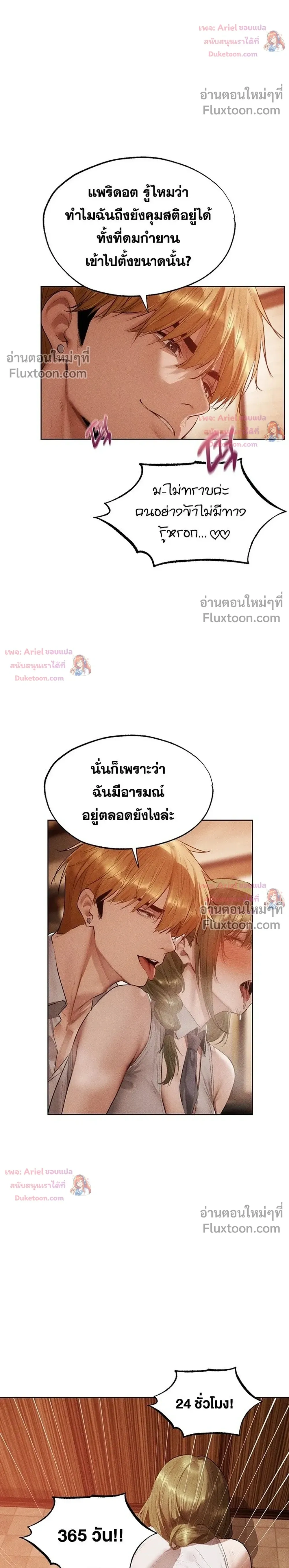 Milf Hunting in Another World ตอนที่ 125 — page 14 of 27