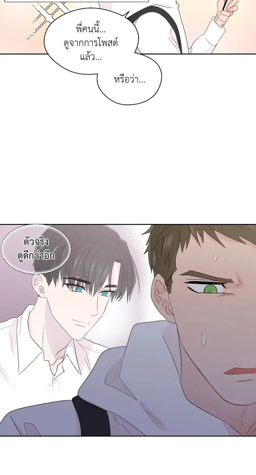 A Man of Virtue ตอนที่ 53 — page 5 of 53