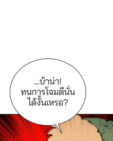 The Player ตอนที่ 60 — page 16 of 163