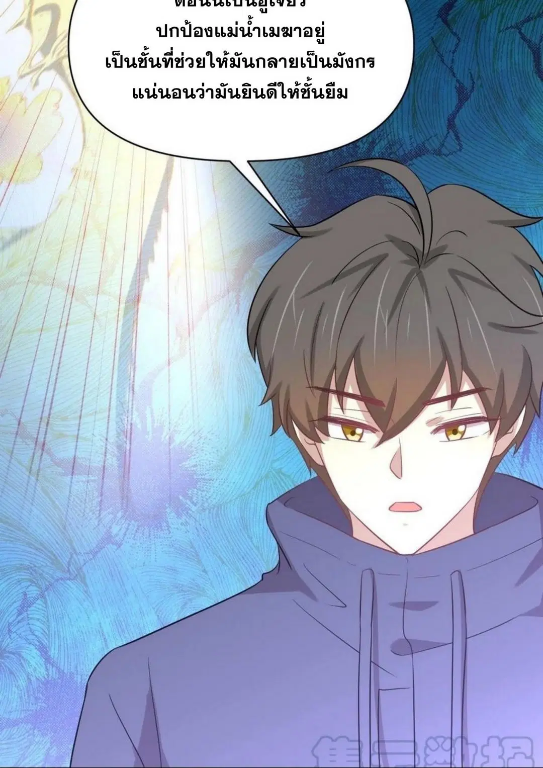 Immortal Swordsman in the Reverse World ตอนที่ 212 — page 22 of 49