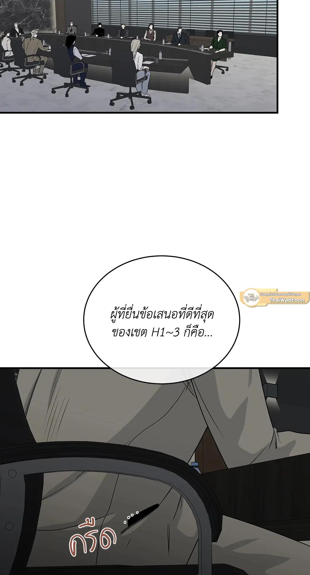 Low Tide in Twilight ตอนที่ 41 — page 35 of 62