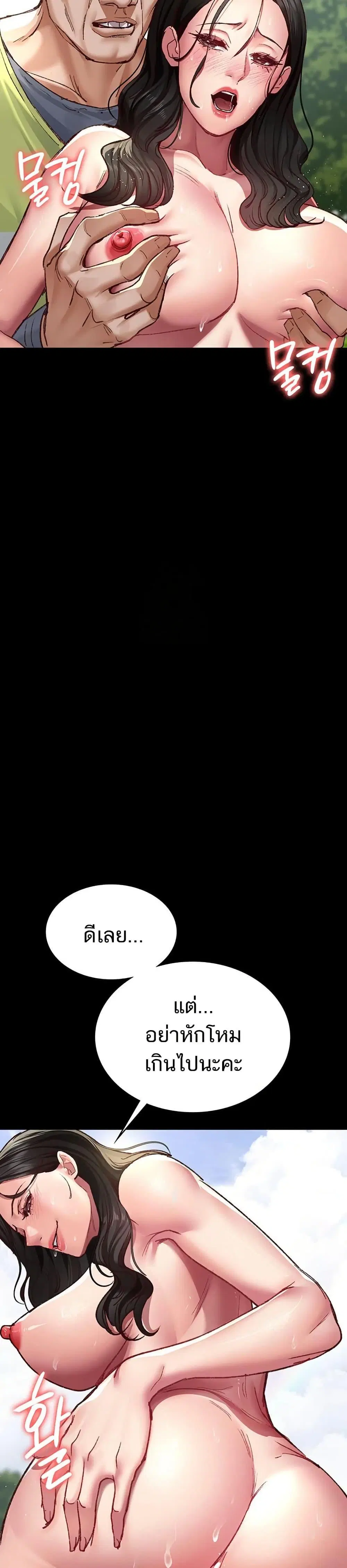 Night Hospital ตอนที่ 115 — page 16 of 50