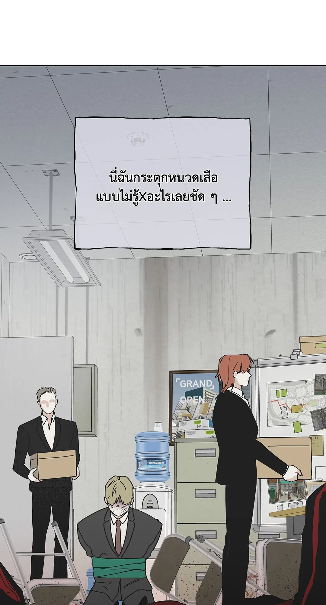 Low Tide in Twilight ตอนที่ 18 — page 36 of 62