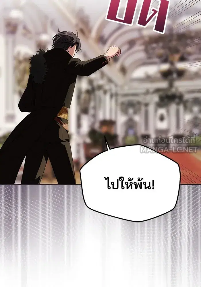 One Husband is Enough – เกมรักจับสามี ตอนที่ 34 — page 6 of 132