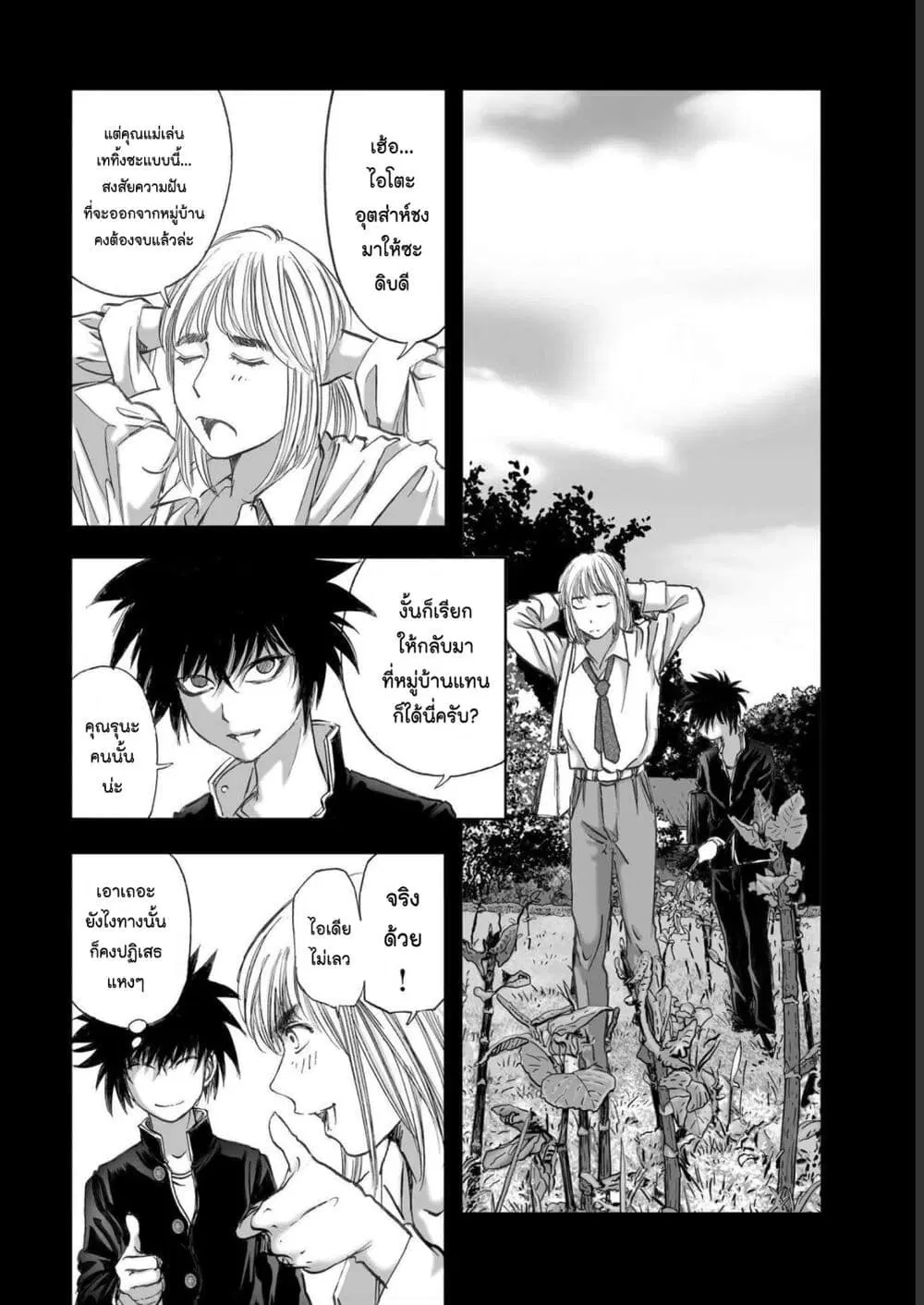 Mura Matsuri ตอนที่ 19.12 — page 6 of 20