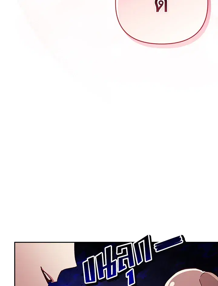 The Broken Ring – This Marriage Will Fail Anyway ตอนที่ 21 — page 79 of 119