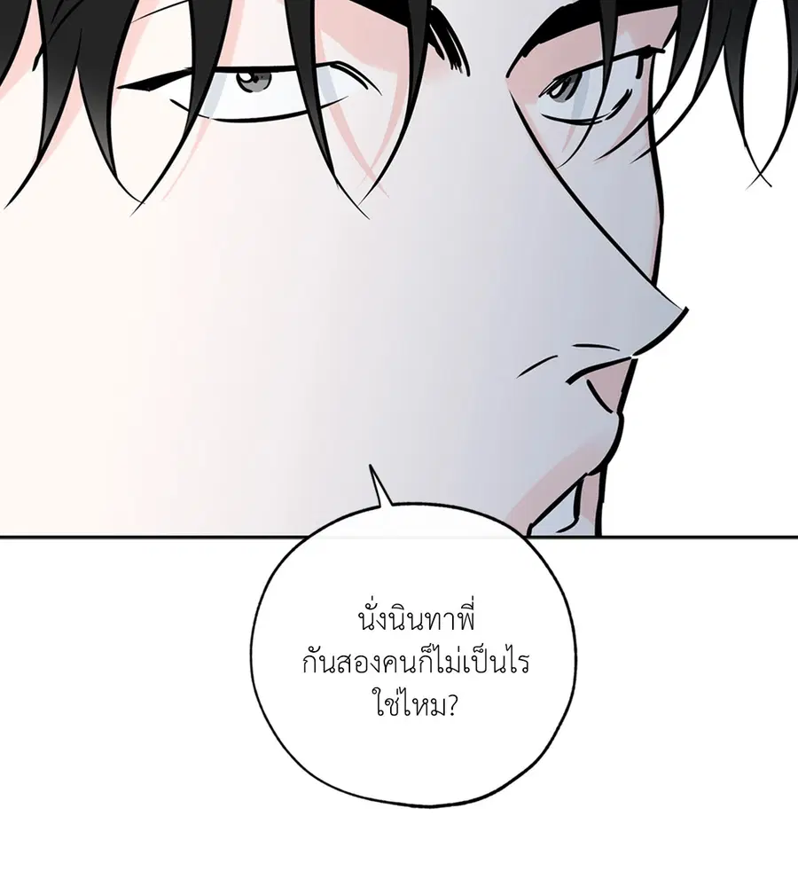 Lucky Paradise ตอนที่ 48 — page 7 of 83
