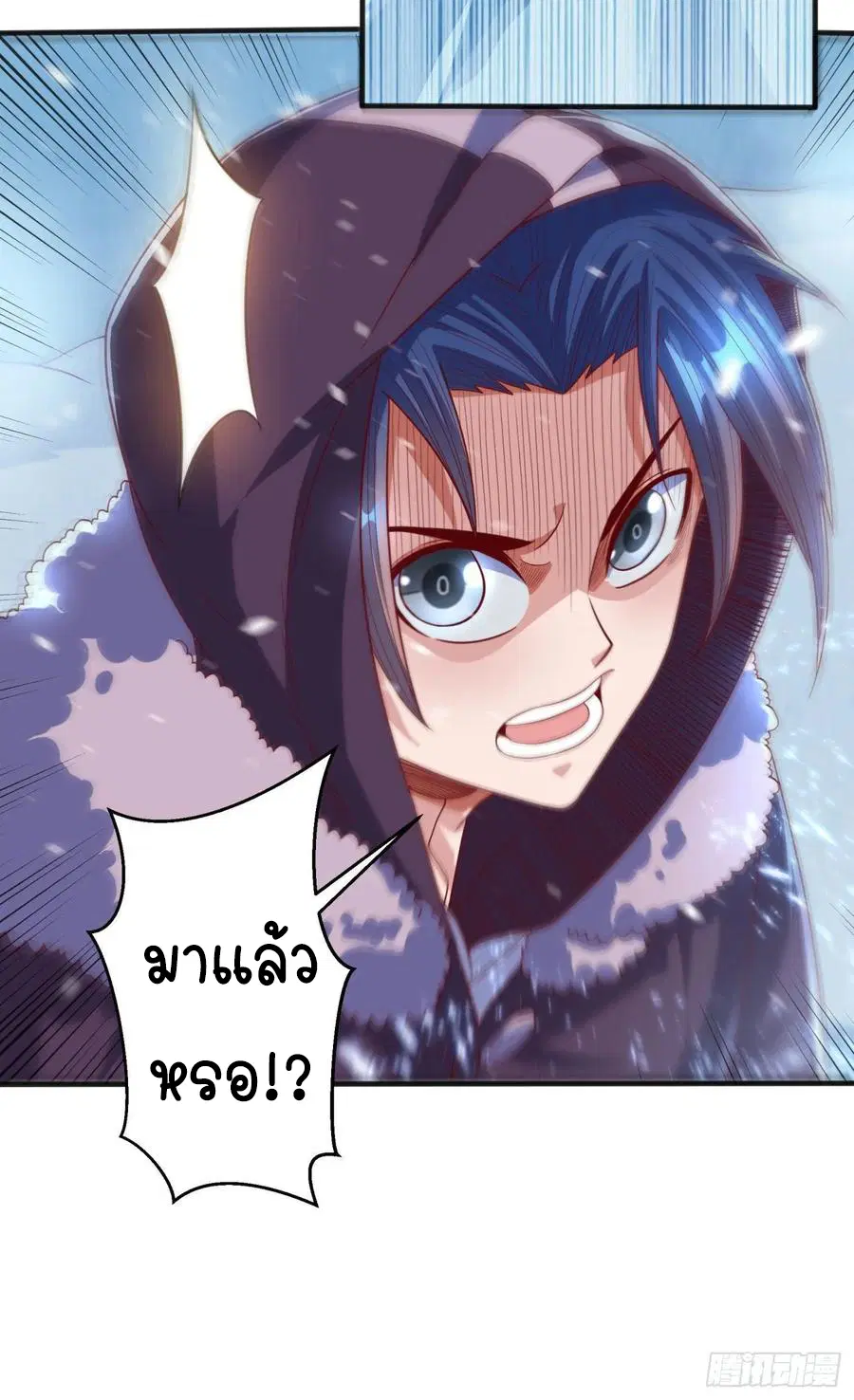 Wu Ni ตอนที่ 65 — page 28 of 37