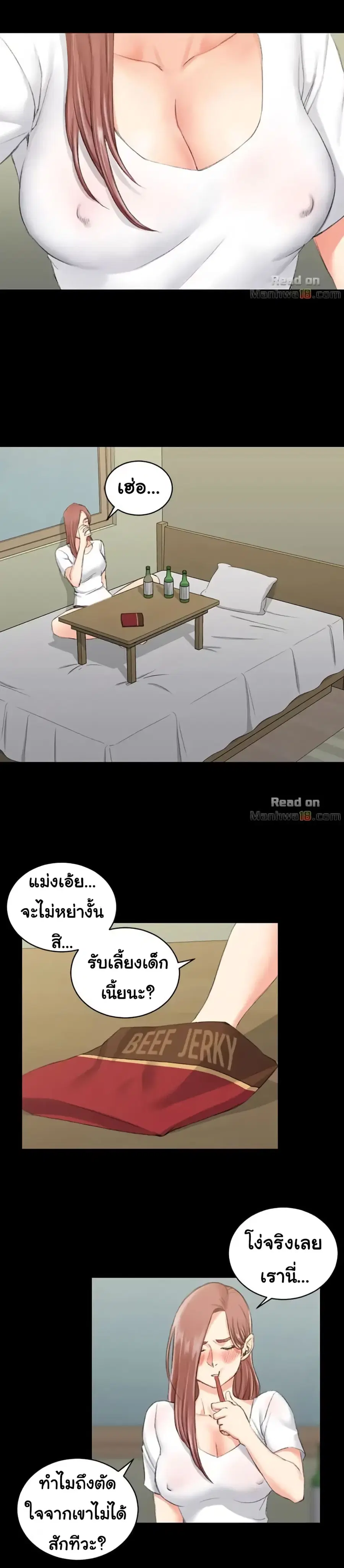 His Place ตอนที่ 28 — page 8 of 29