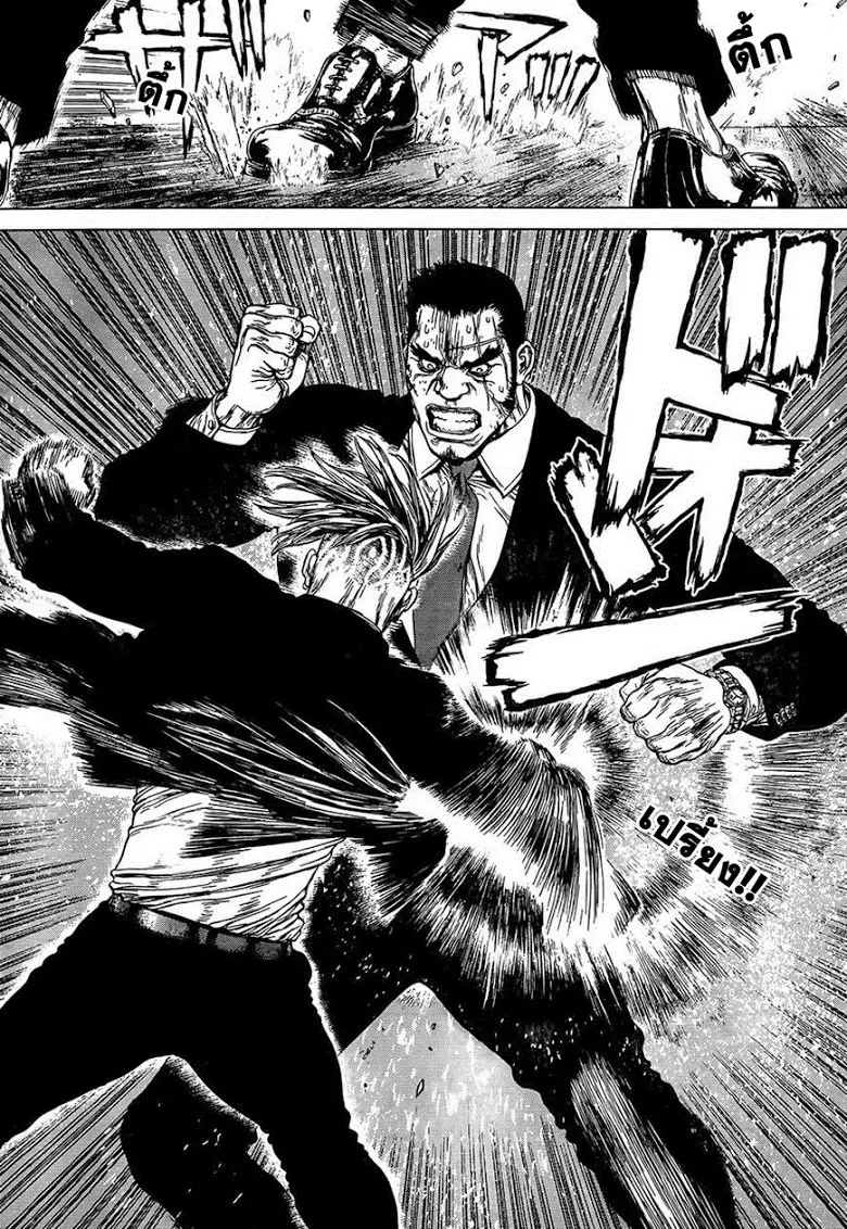 Sun-ken Rock ตอนที่ 131 — page 7 of 23