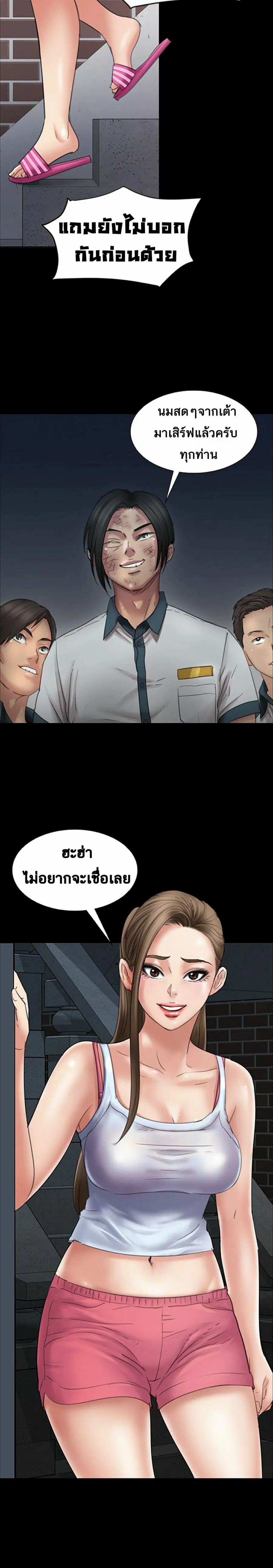 Queen Bee ตอนที่ 16 — page 12 of 27