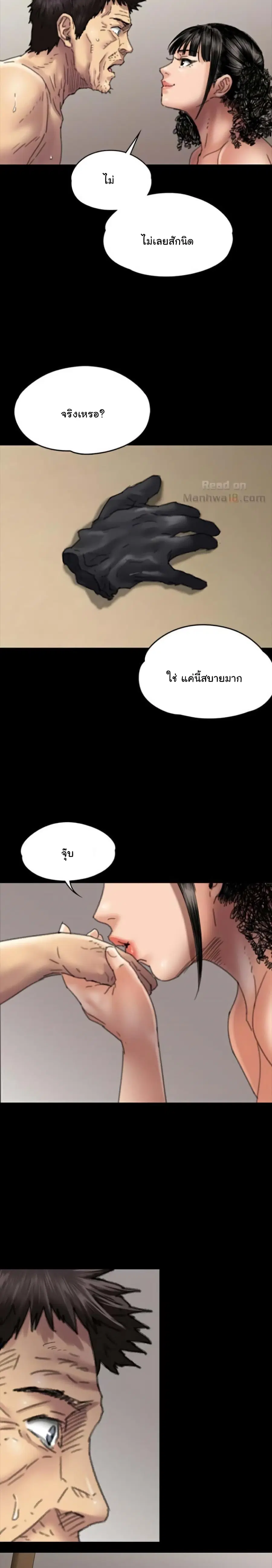 Queen Bee ตอนที่ 57 — page 24 of 31