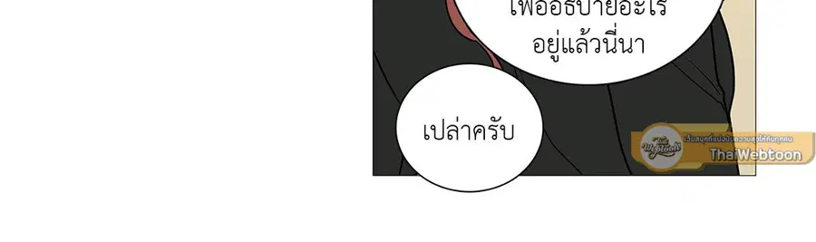 Sadistic Beauty ตอนที่ 36 — page 15 of 38