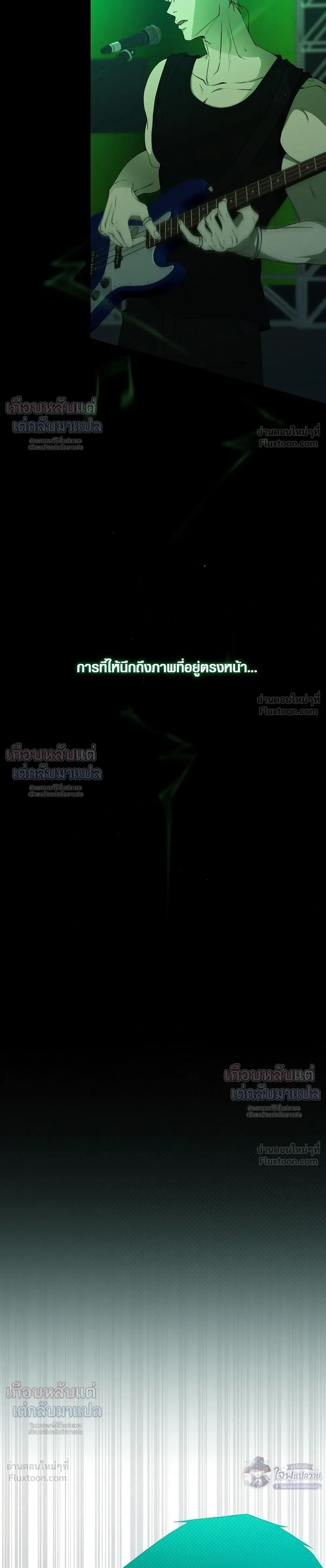 Know My Name – โนว์ ไม เนม ตอนที่ 5 — page 21 of 33