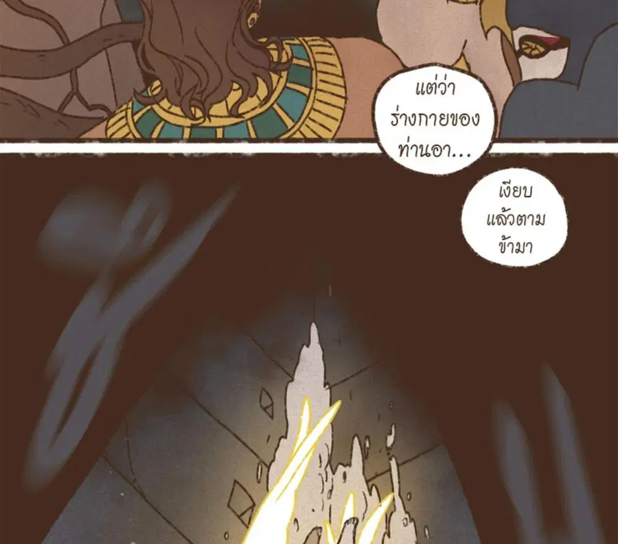 ENNEAD ตอนที่ 90 — page 24 of 63