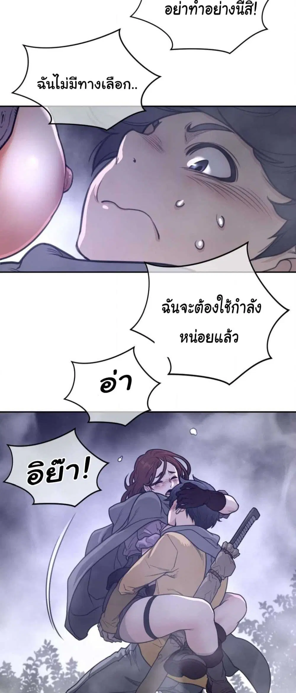 Perfect Half ตอนที่ 173 — page 18 of 30