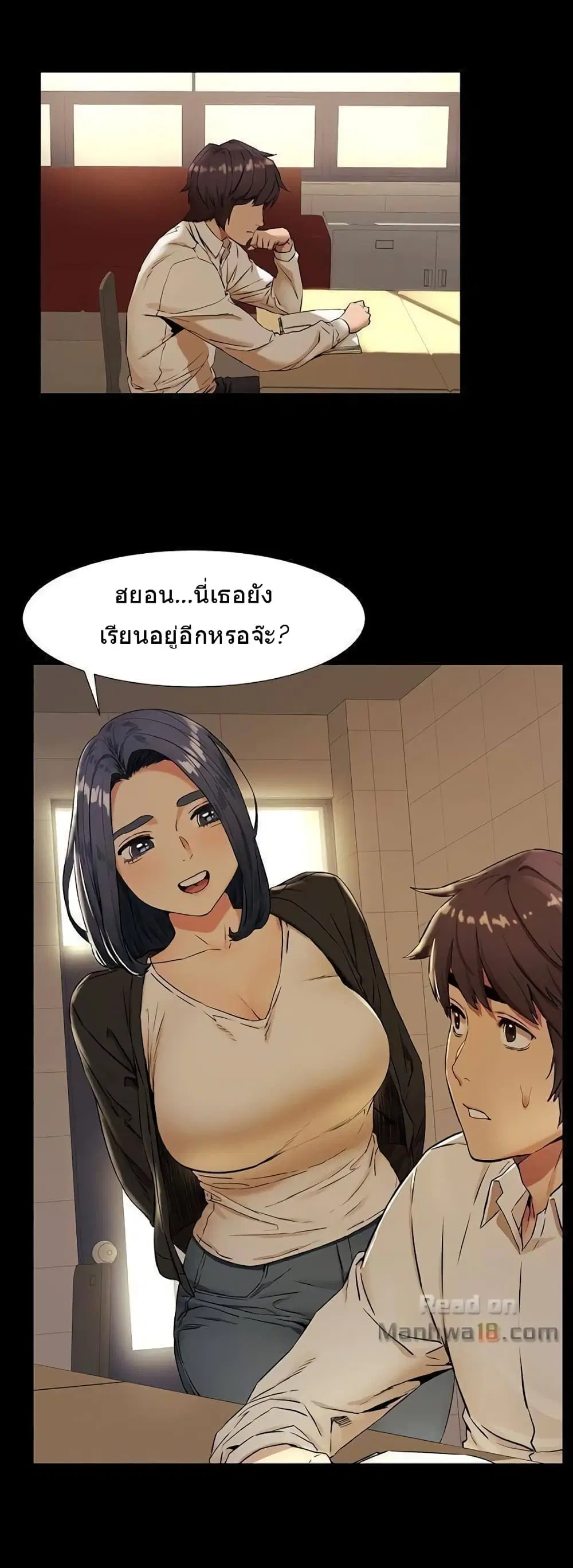 Silent War ตอนที่ 75 — page 12 of 27
