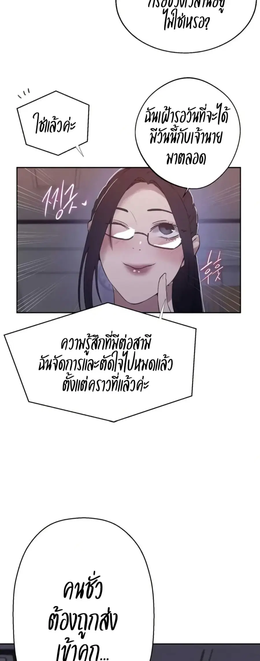Secret Class ตอนที่ 288 — page 30 of 50