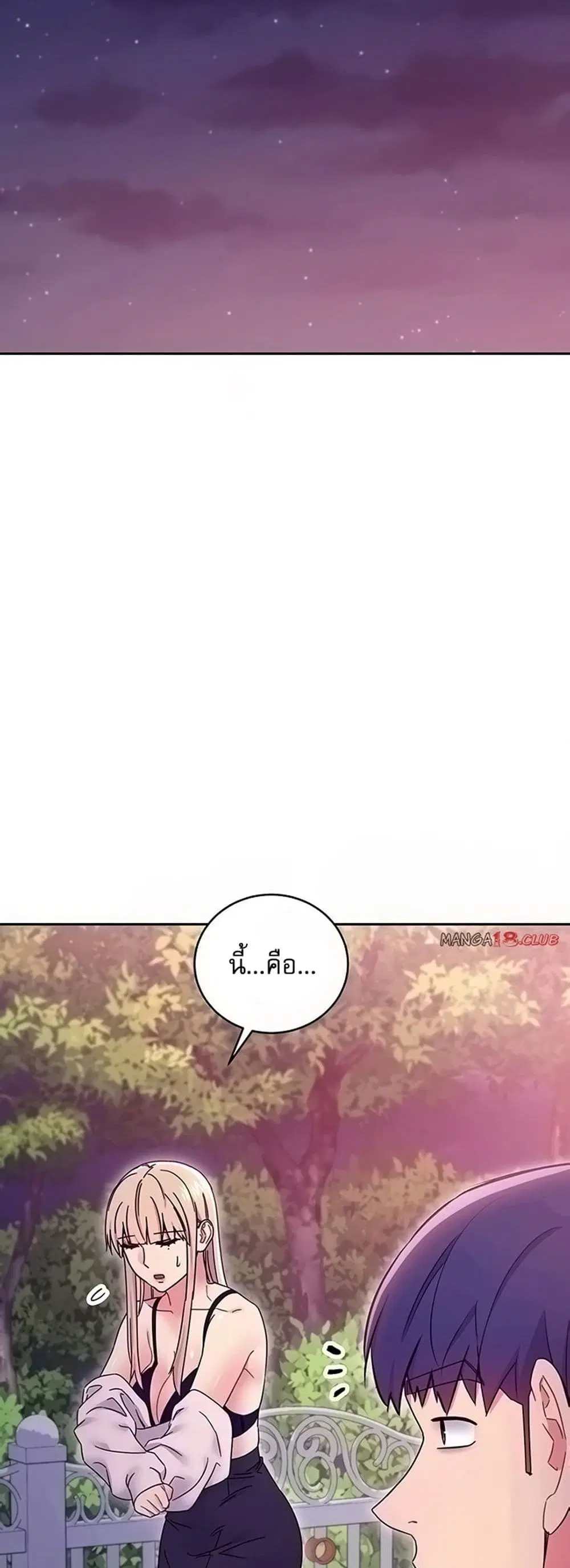 Stepmother Friends ตอนที่ 71 — page 29 of 52
