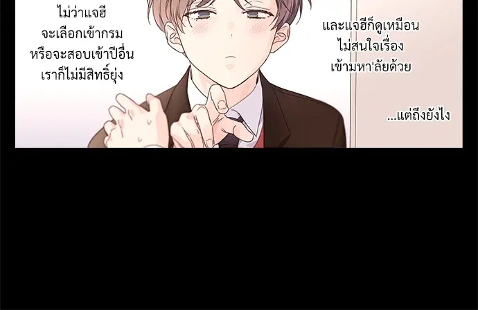 4 Week Lovers ตอนที่ 32 — page 10 of 43