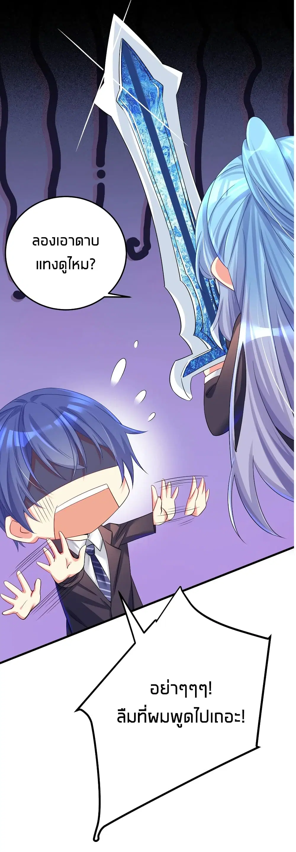 What Happended? Why I become to Girl? ตอนที่ 48 — page 26 of 62