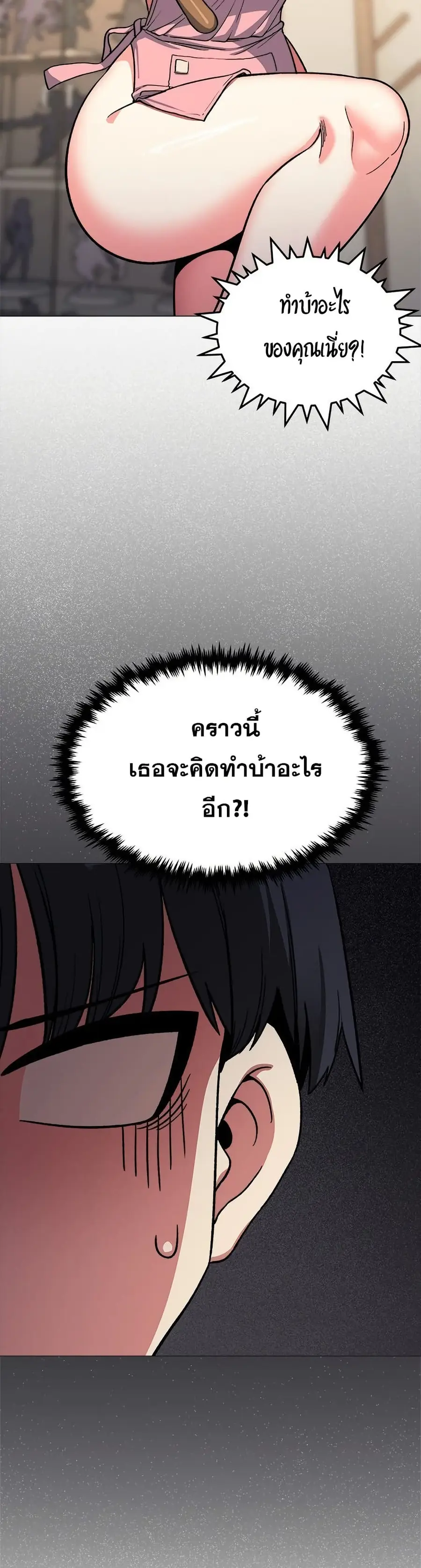 Stop Smoking ตอนที่ 56 — page 27 of 53