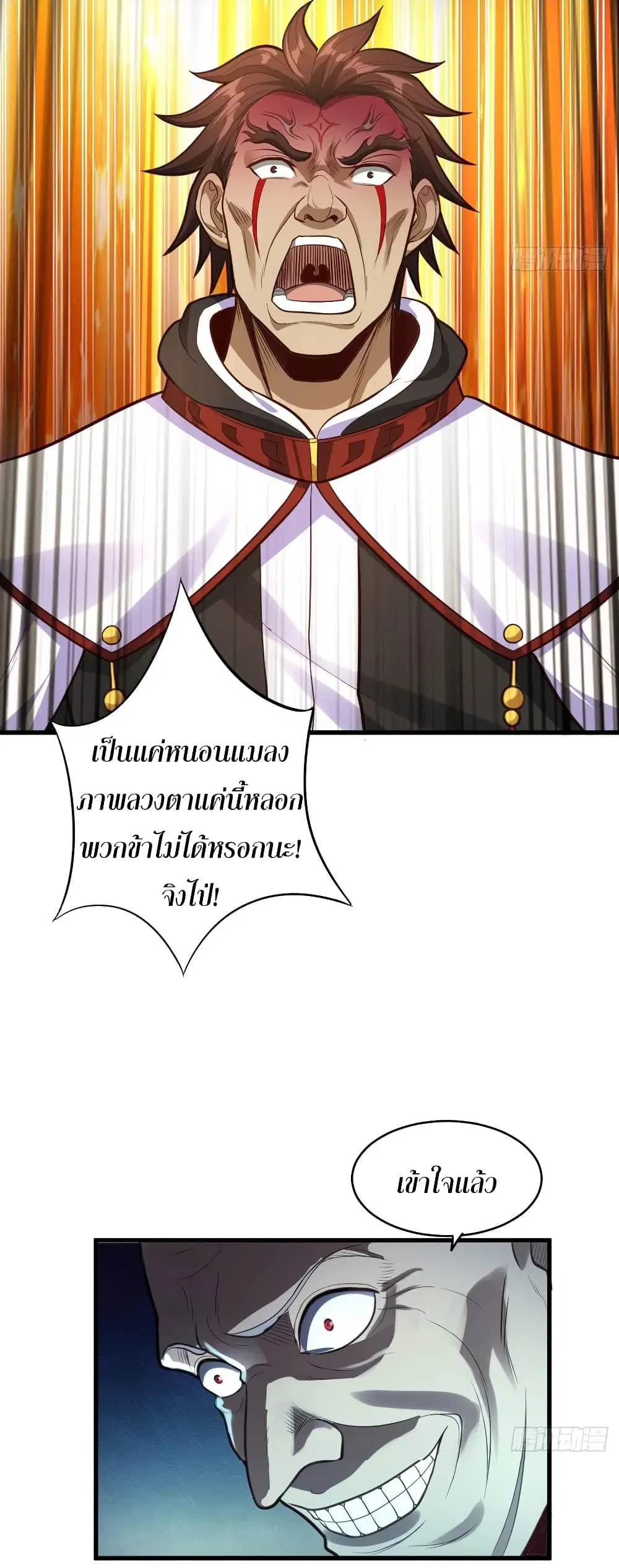 Super Harem Card ตอนที่ 68 — page 16 of 44
