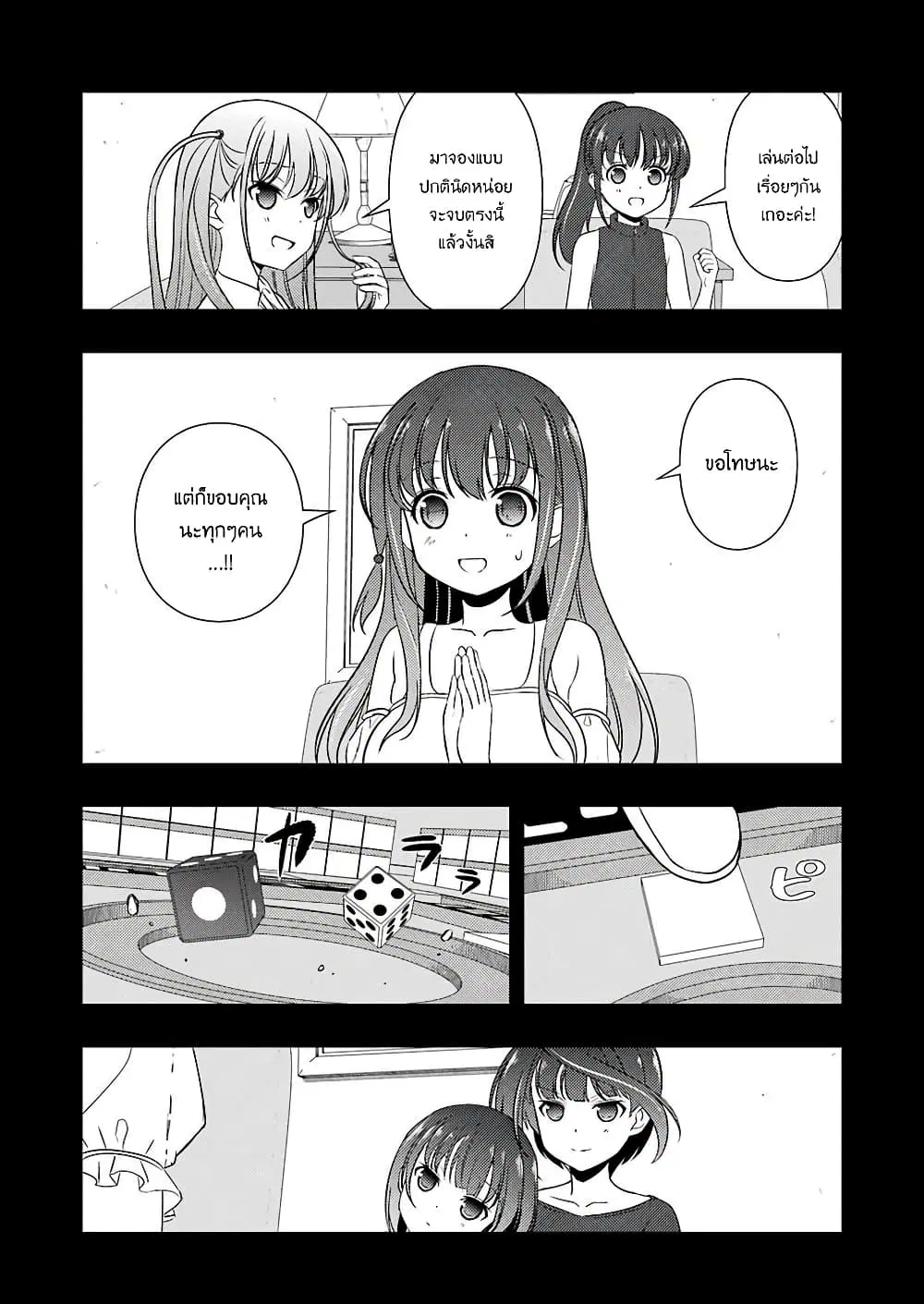 Saki ตอนที่ 206 — page 11 of 19