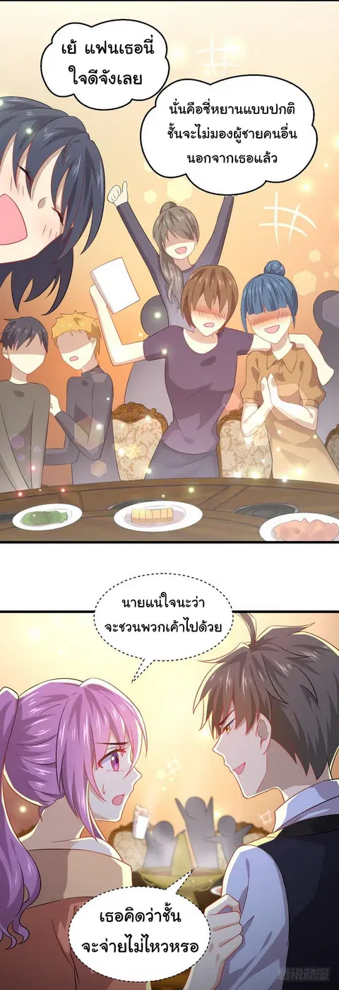 Immortal Swordsman in the Reverse World ตอนที่ 37 — page 20 of 23