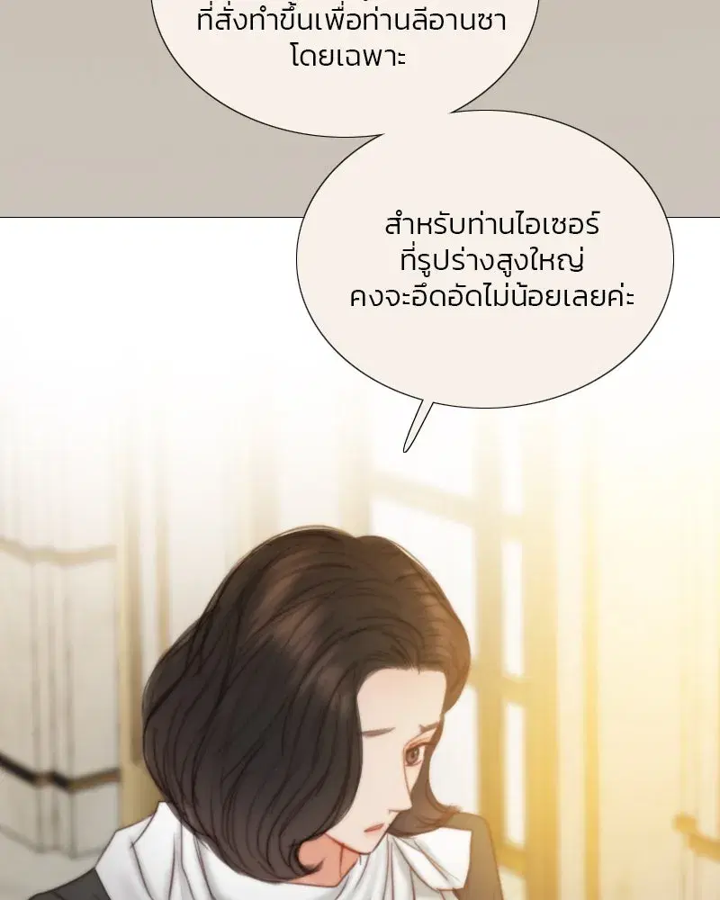 Serena ตอนที่ 113 — page 47 of 124