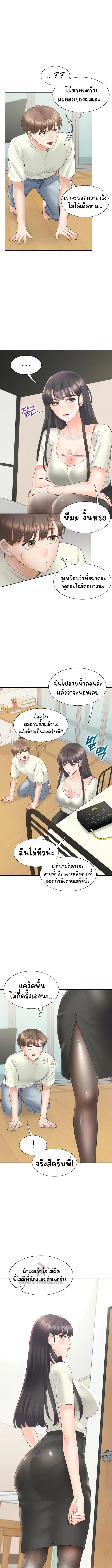 Bunk Beds ตอนที่ 41 — page 9 of 16