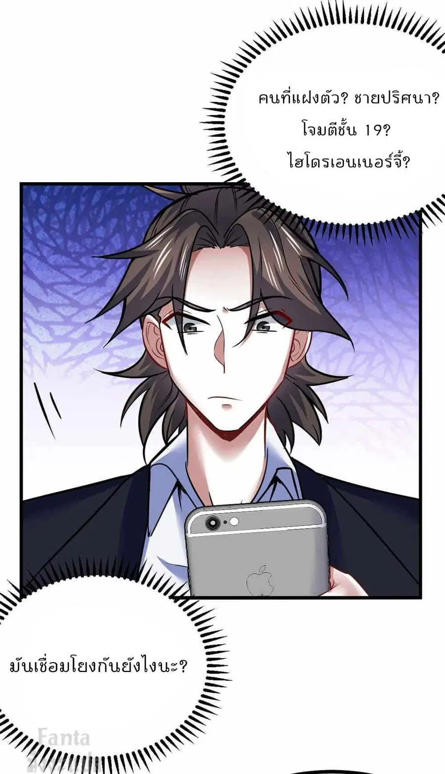 Dragon King Hall ตอนที่ 106 — page 18 of 33
