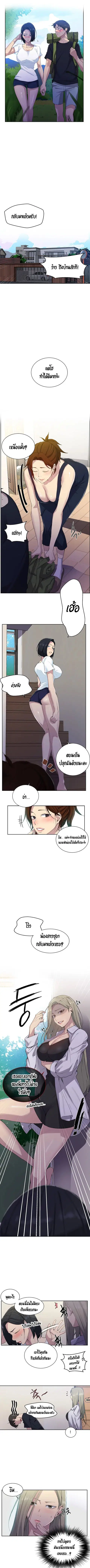 Secret Class ตอนที่ 77 — page 4 of 8