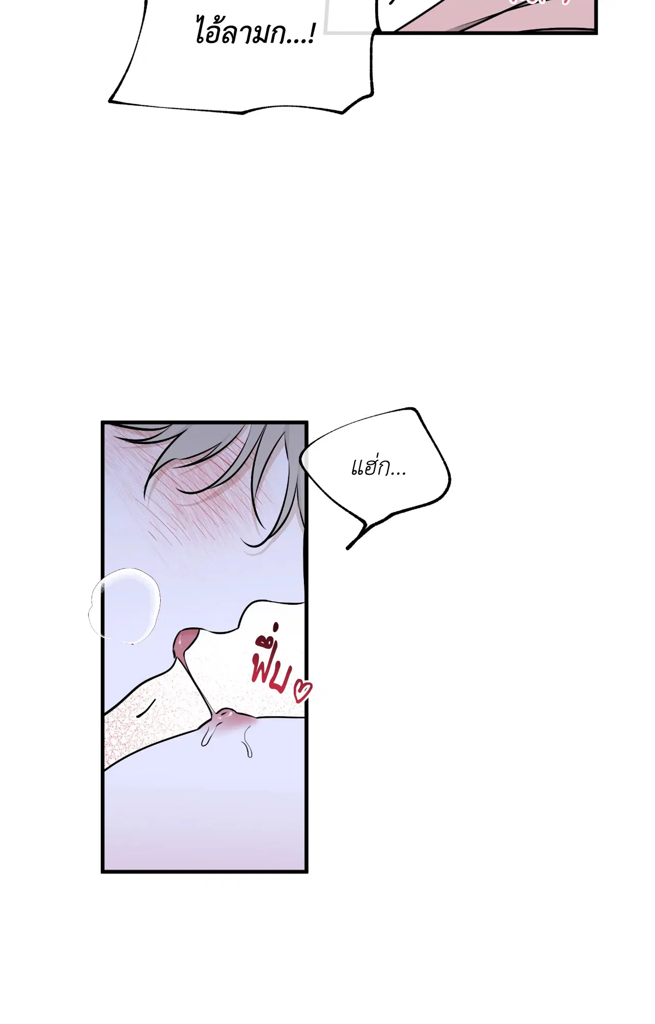 Low Tide in Twilight ตอนที่ 104 — page 59 of 70