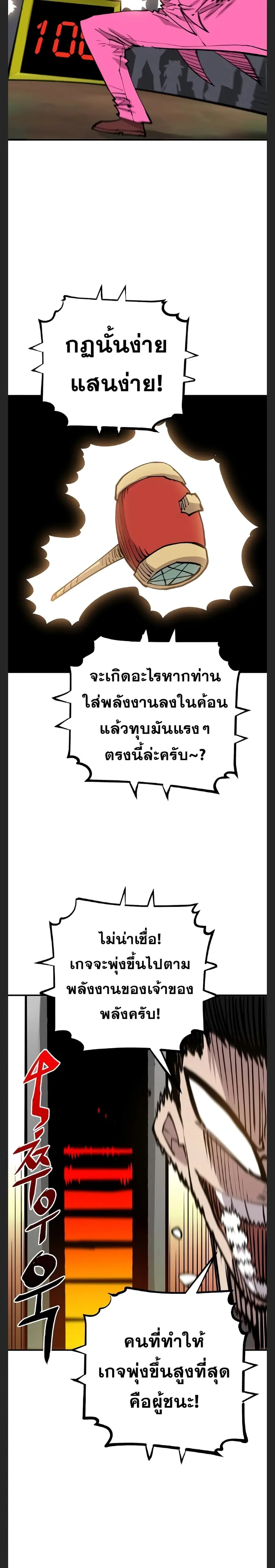 The Player ตอนที่ 122 — page 26 of 30