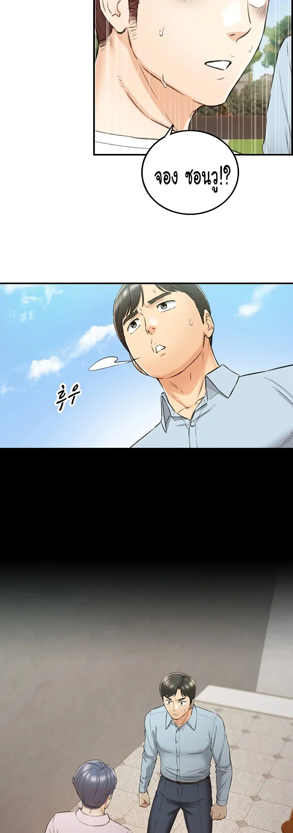 Young Boss ตอนที่ 79 — page 21 of 42