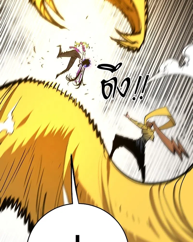 The Player ตอนที่ 136 — page 102 of 179
