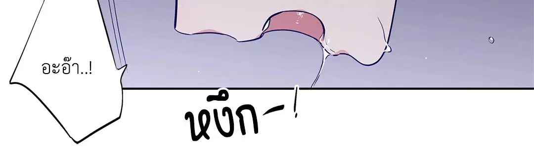 Love is an Illusion! – ซูเปอร์สตาร์ ตอนที่ 45.07 — page 43 of 55