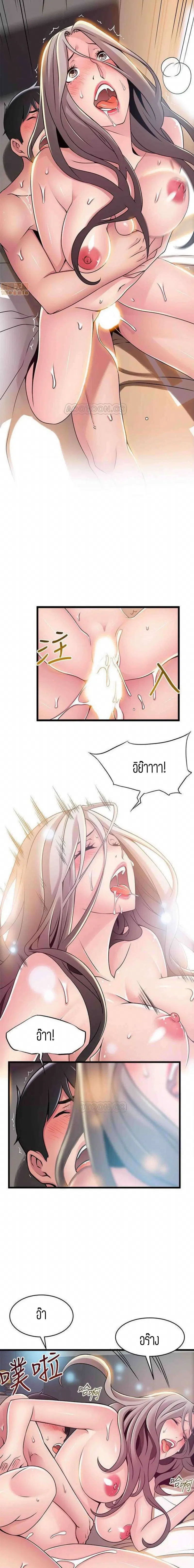 Weak Point ตอนที่ 82 — page 13 of 15